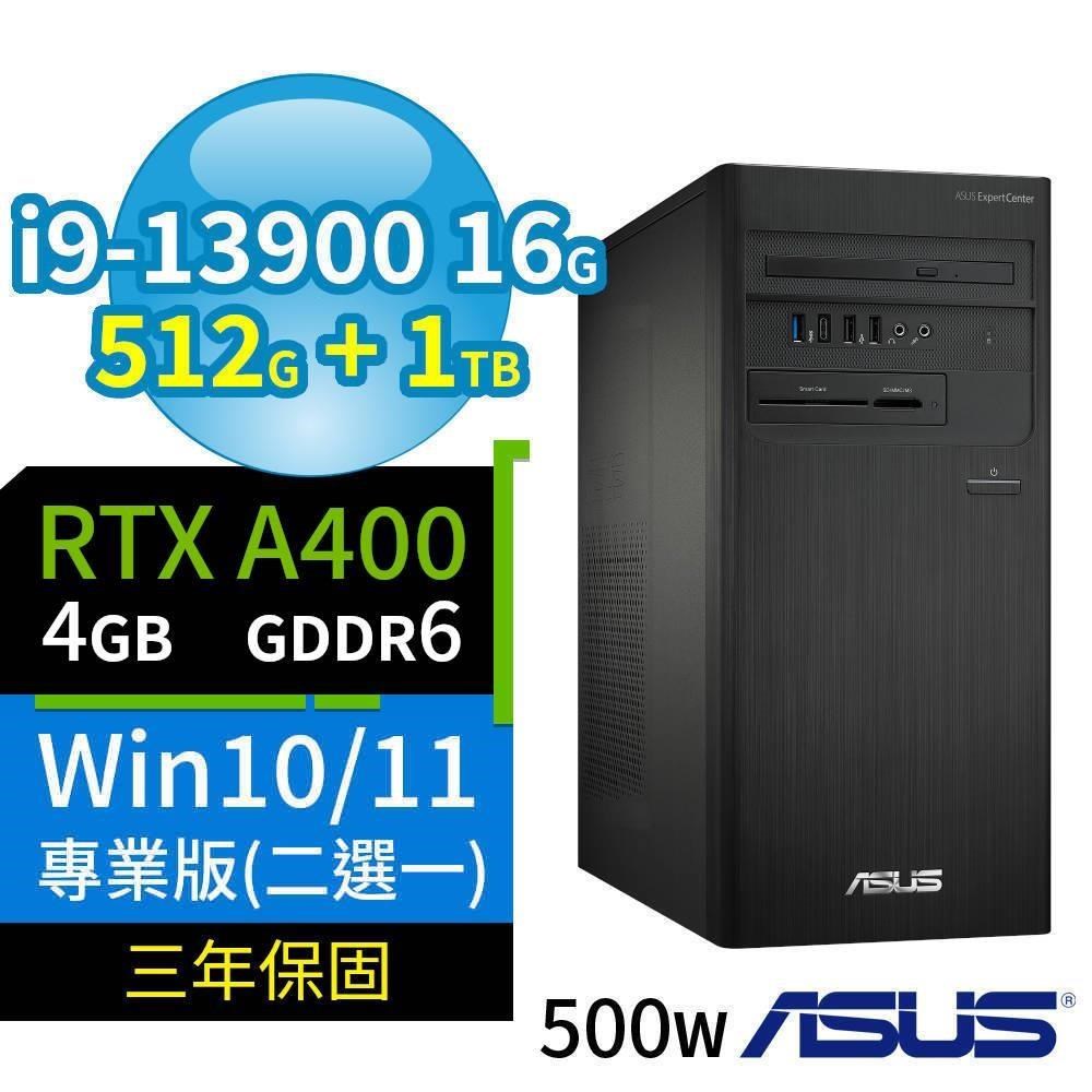 ASUS華碩D7商用電腦i9-13900/16G/512G+1TB/A400/Win10/11專業版