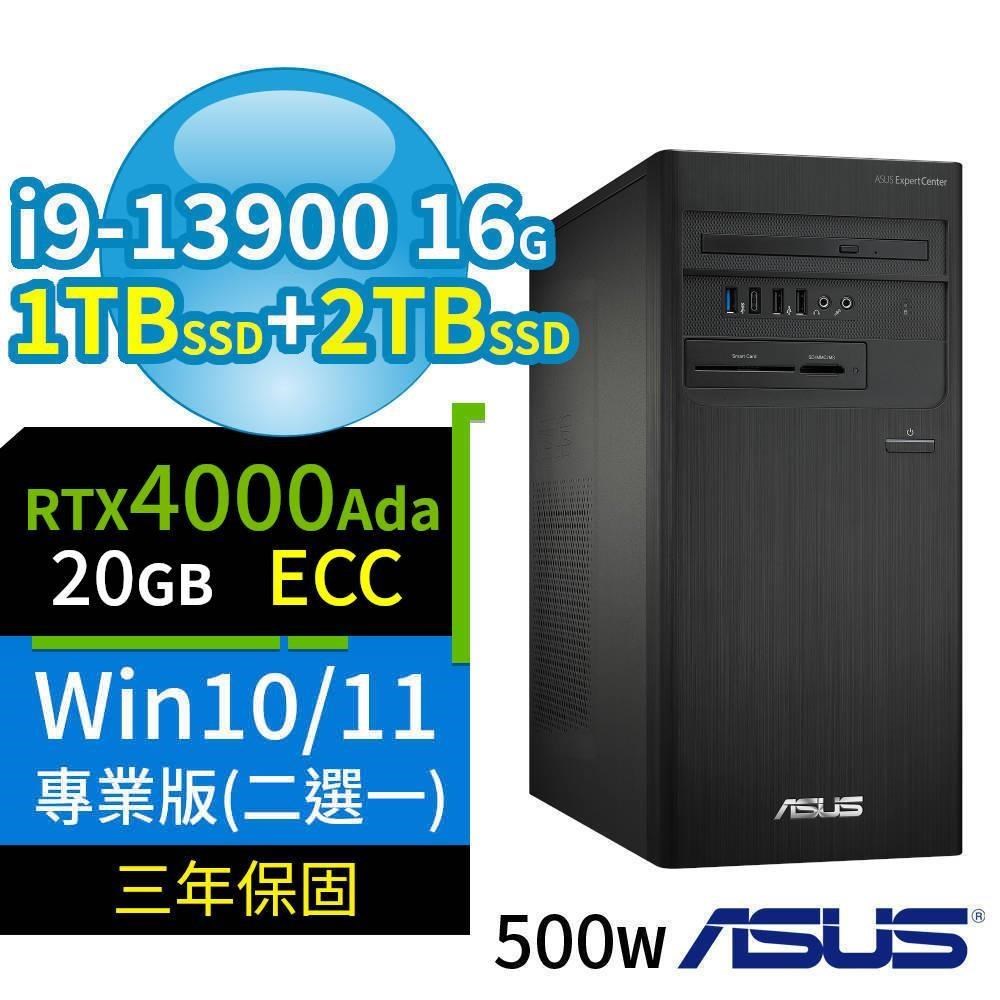 ASUS華碩D700商用電腦i9-13900/16G/1TB+2TB/4000Ada/Win10/11