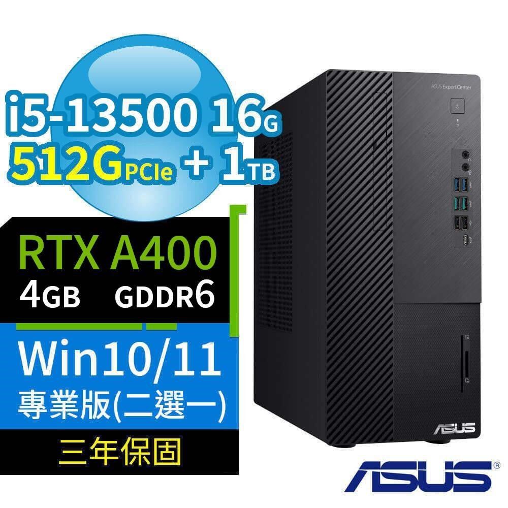 ASUS華碩B760商用電腦i5-13500/16G/512G+1TB/A400/Win10/11