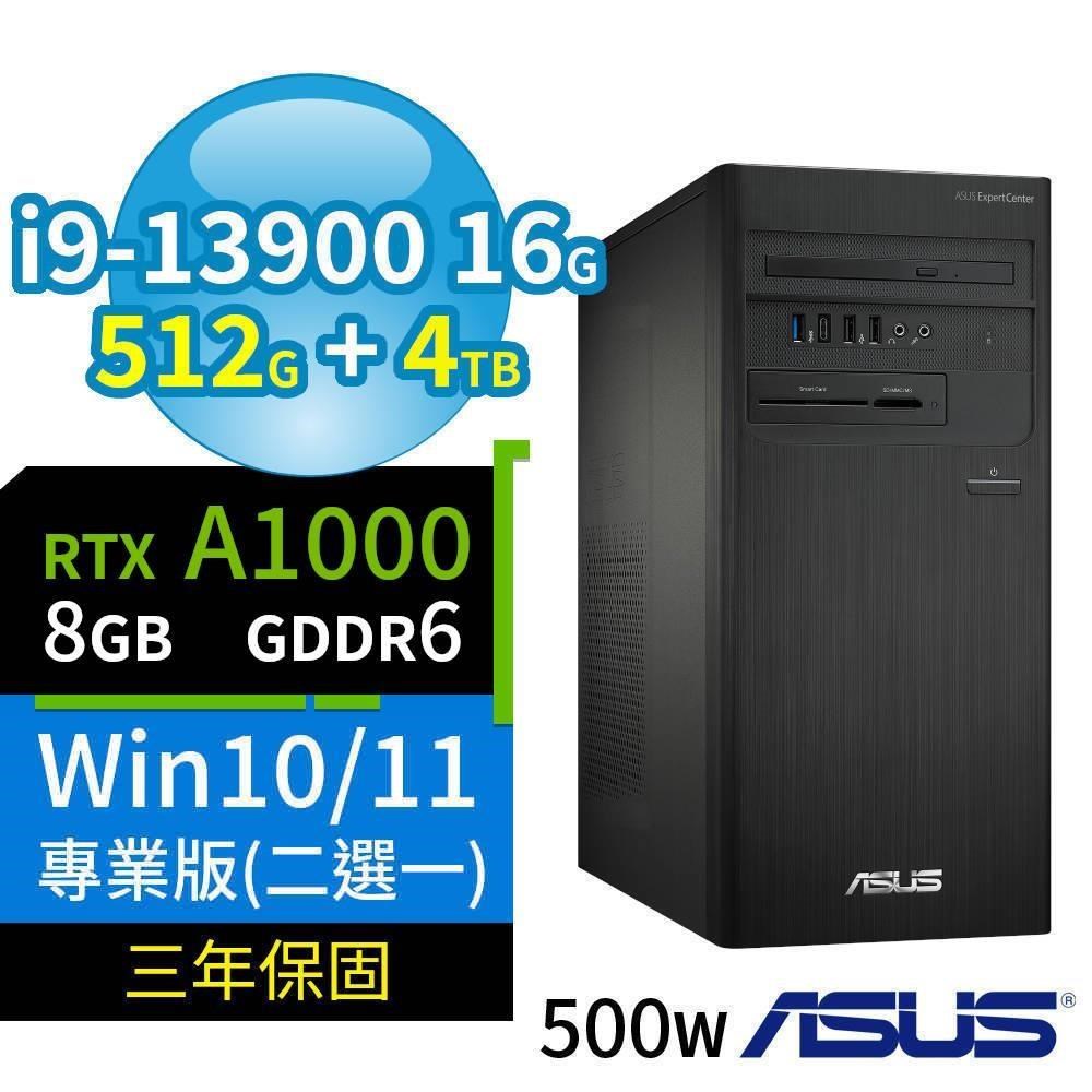 ASUS華碩D7商用電腦i9-13900/16G/512G+4TB/A1000/Win10/11