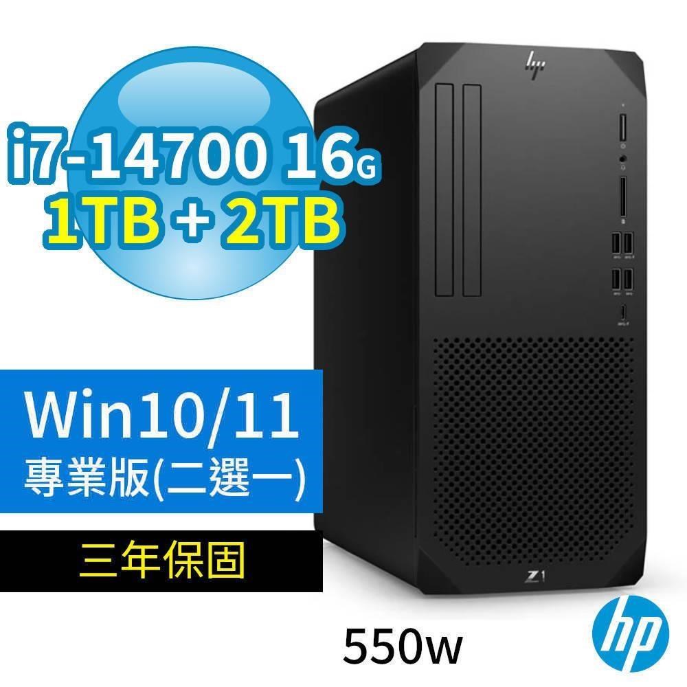 HP 惠普 Z1 商用工作站 i7-14700/16G/1TB+2TB/Win10/Win11專業版