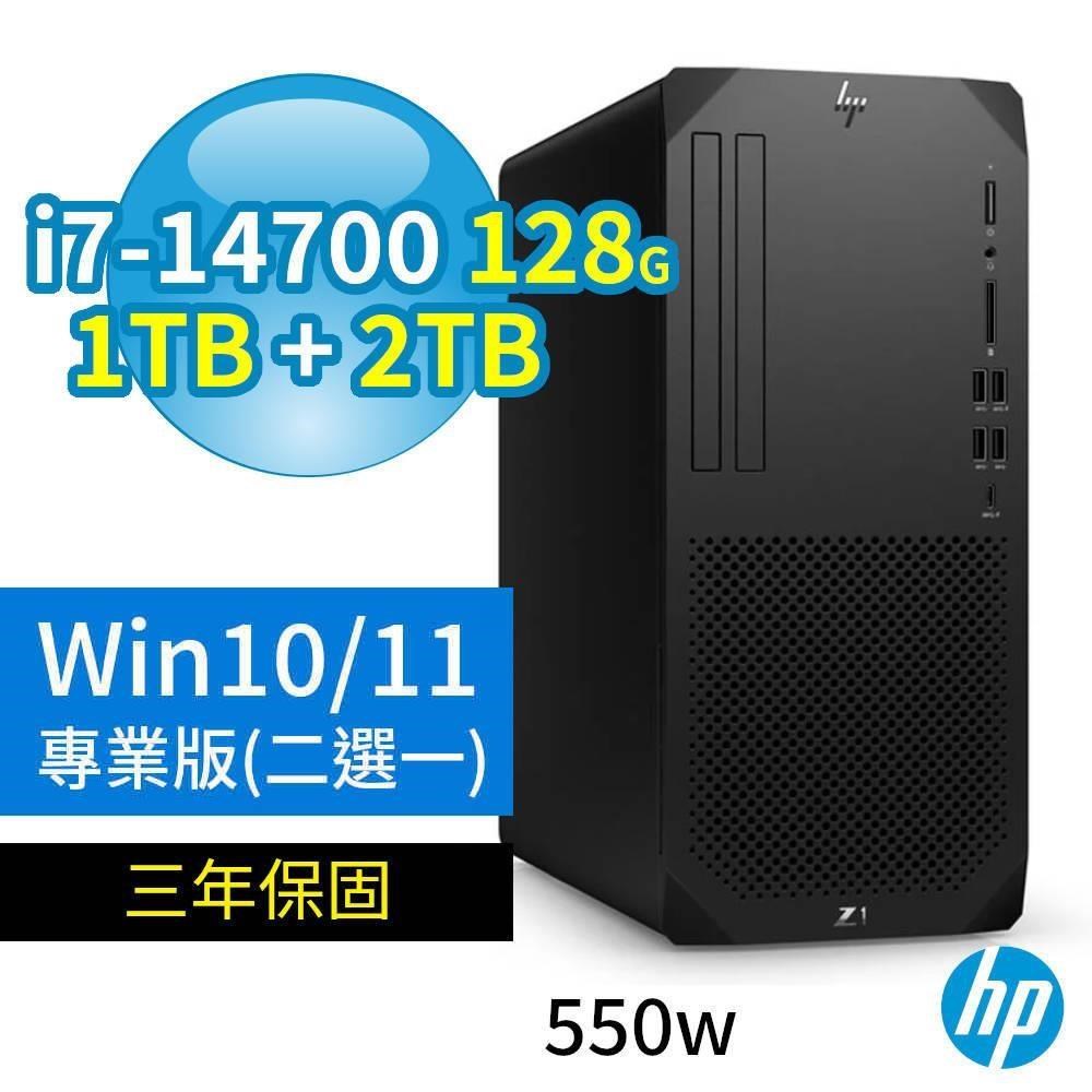 HP 惠普 Z1商用工作站i7-14700/128G/1TB+2TB/Win10/Win11 Pro專業版