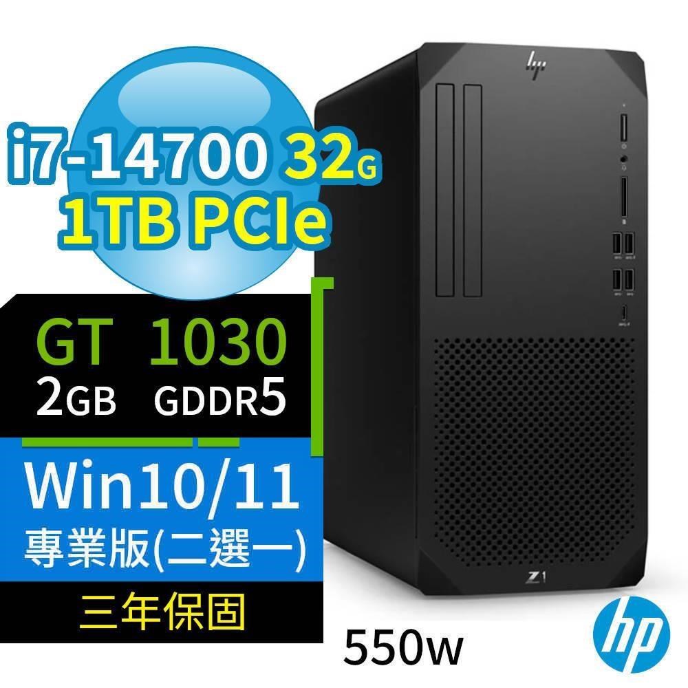 HP 惠普 Z1商用工作站i7-14700/32G/1TB/GT1030/Win10/Win11 Pro專業版
