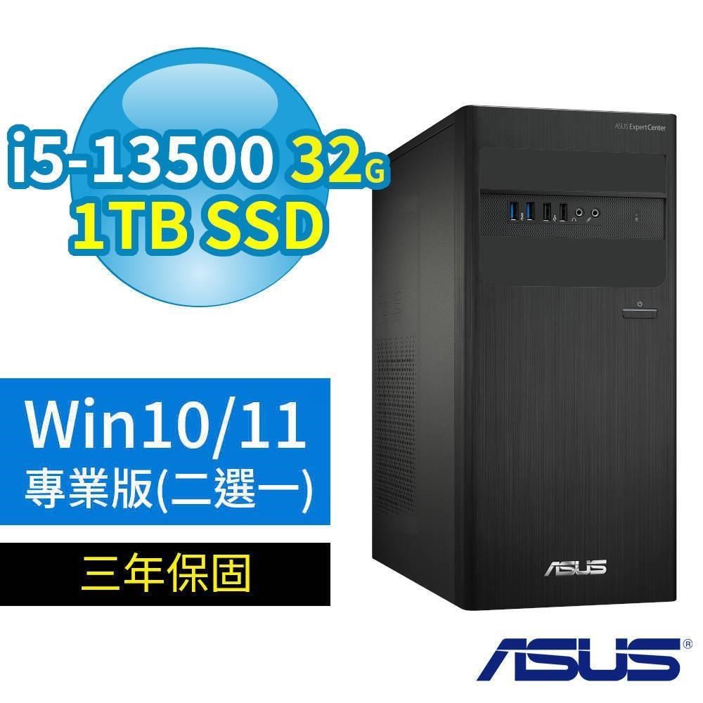 ASUS華碩D500 B760商用電腦i5-13500/32G/1TB/Win10/Win11專業版