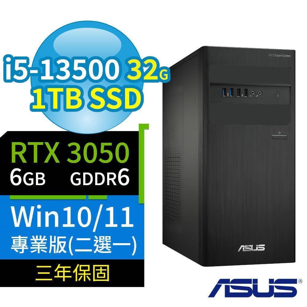 ASUS D500 B760商用電腦i5/32G/1TB/RTX3050/Win10/11專業版