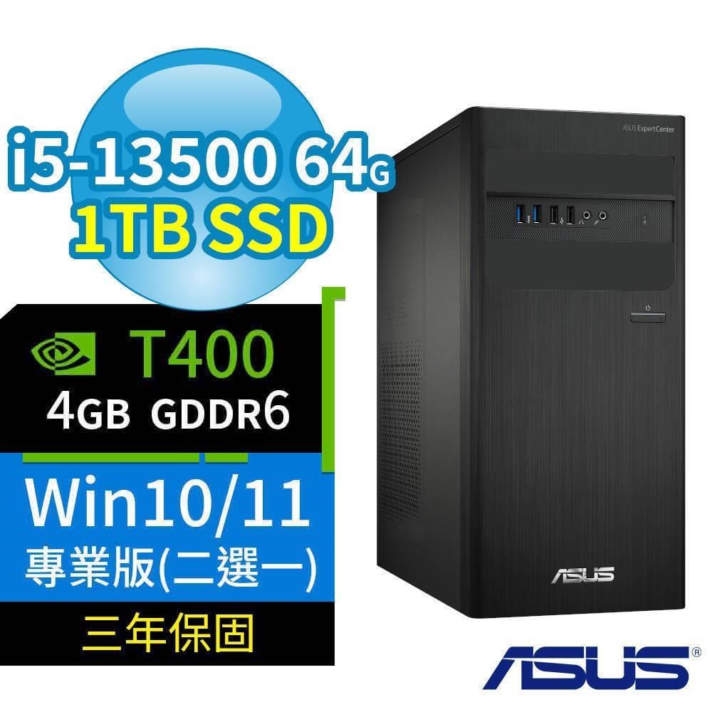 ASUS D500 B760商用電腦i5-13500/64G/1TB/T400/Win10/11專業版