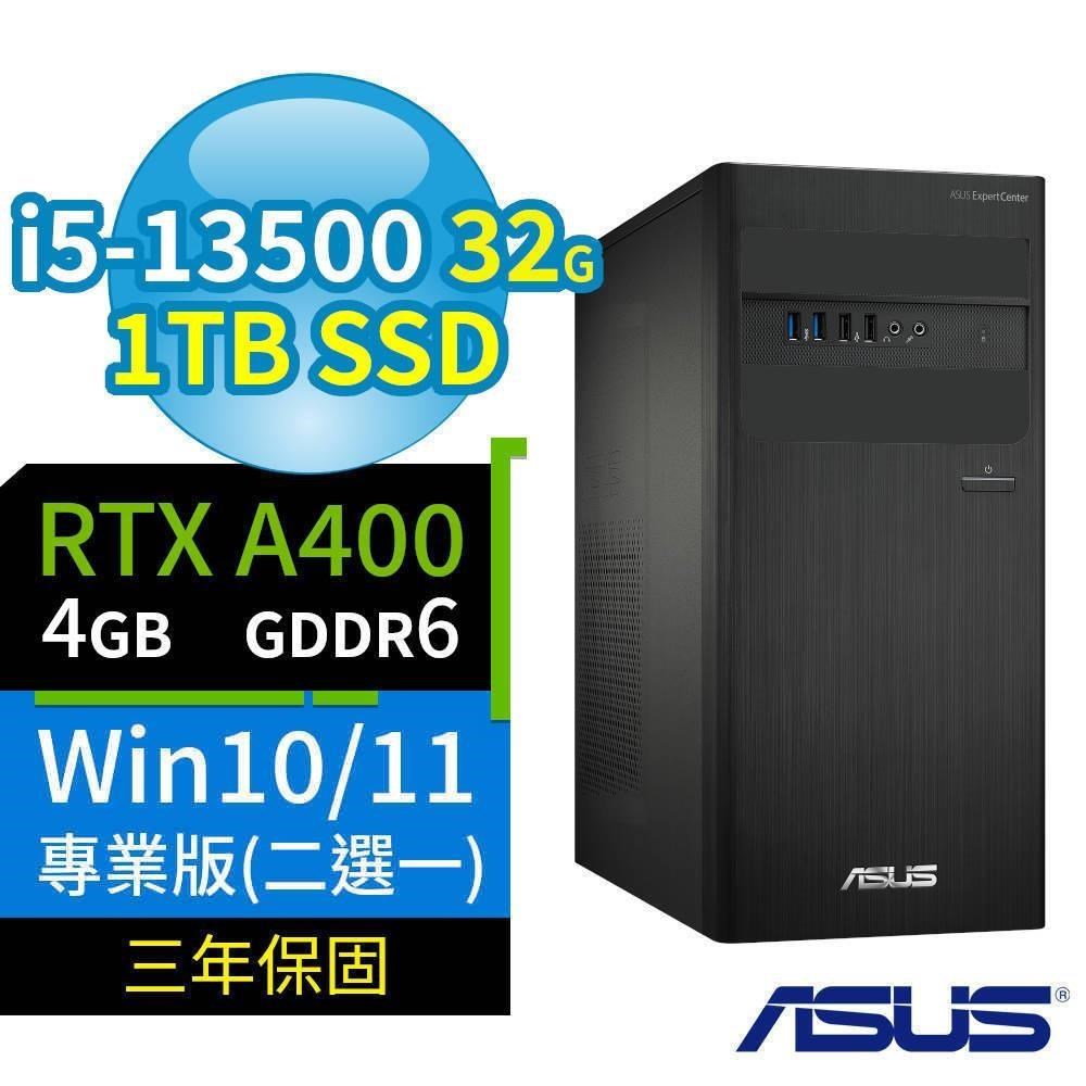 ASUS D500 B760商用電腦i5-13500/32G/1TB/A400/Win10/11專業版