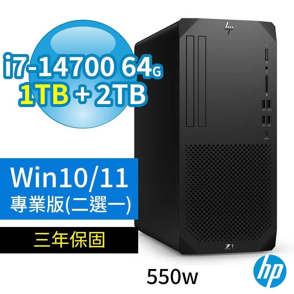 HP Z1商用工作站i7-14700/64G/1TB+2TB/Win10/Win11專業版