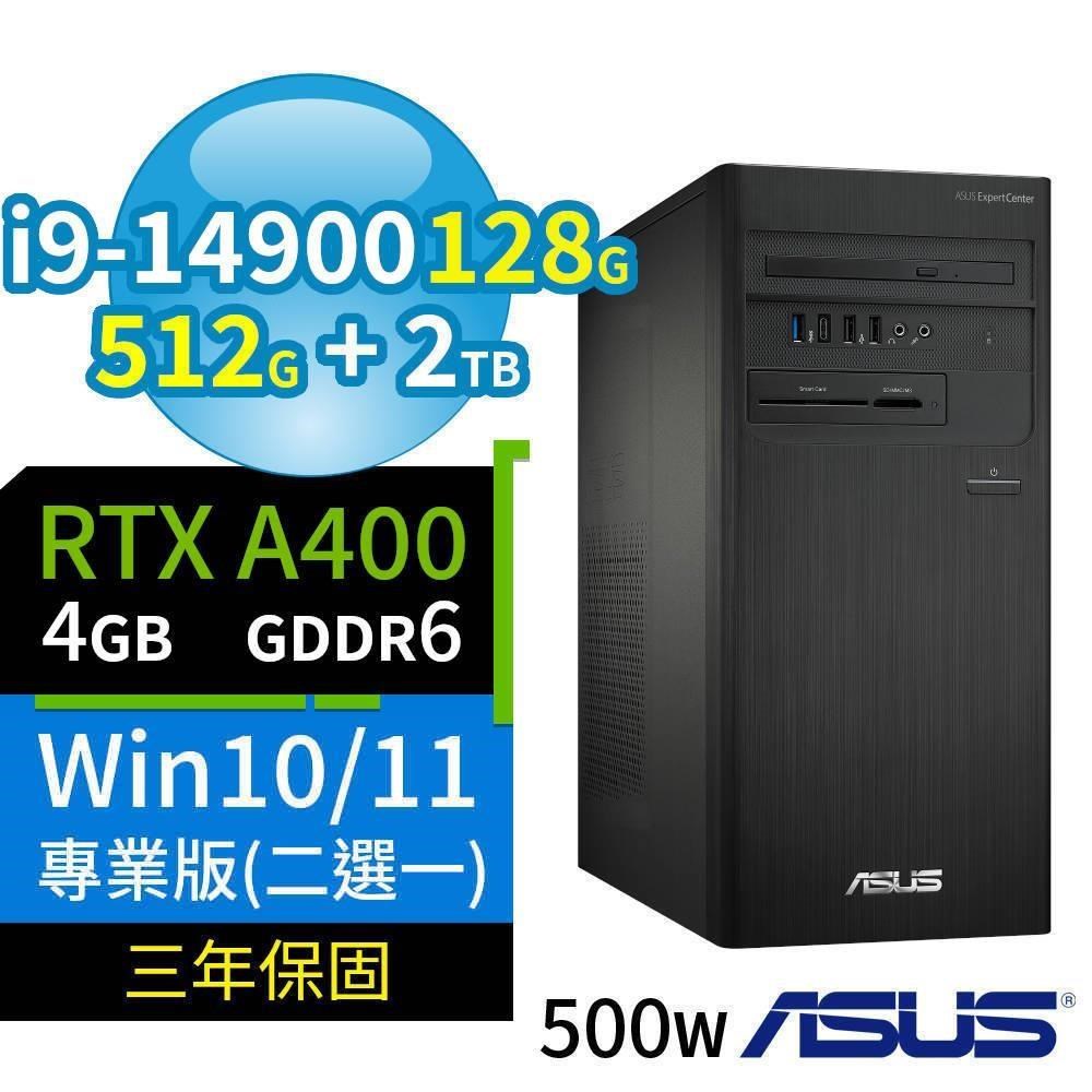 ASUS華碩D7 Tower電腦i9-14900/128G/512G+2TB/A400/Win10/11專業版