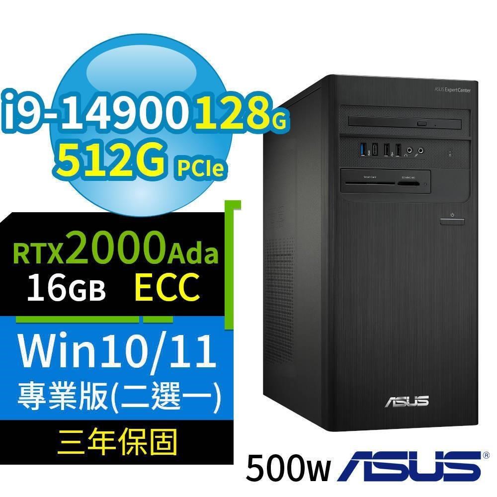 ASUS華碩D7 Tower電腦i9-14900/128G/512G/2000Ada/Win10/11專業版