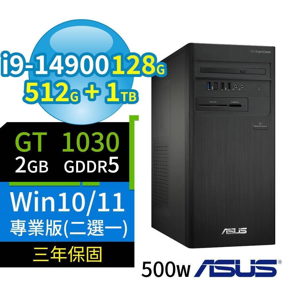 ASUS華碩D7 Tower電腦i9-14900/128G/512G+1TB/GT1030/Win10/11專業版