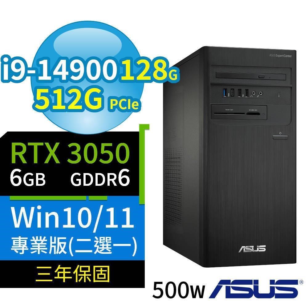 ASUS華碩D7 Tower電腦i9-14900/128G/512G/RTX3050/Win10/11專業版