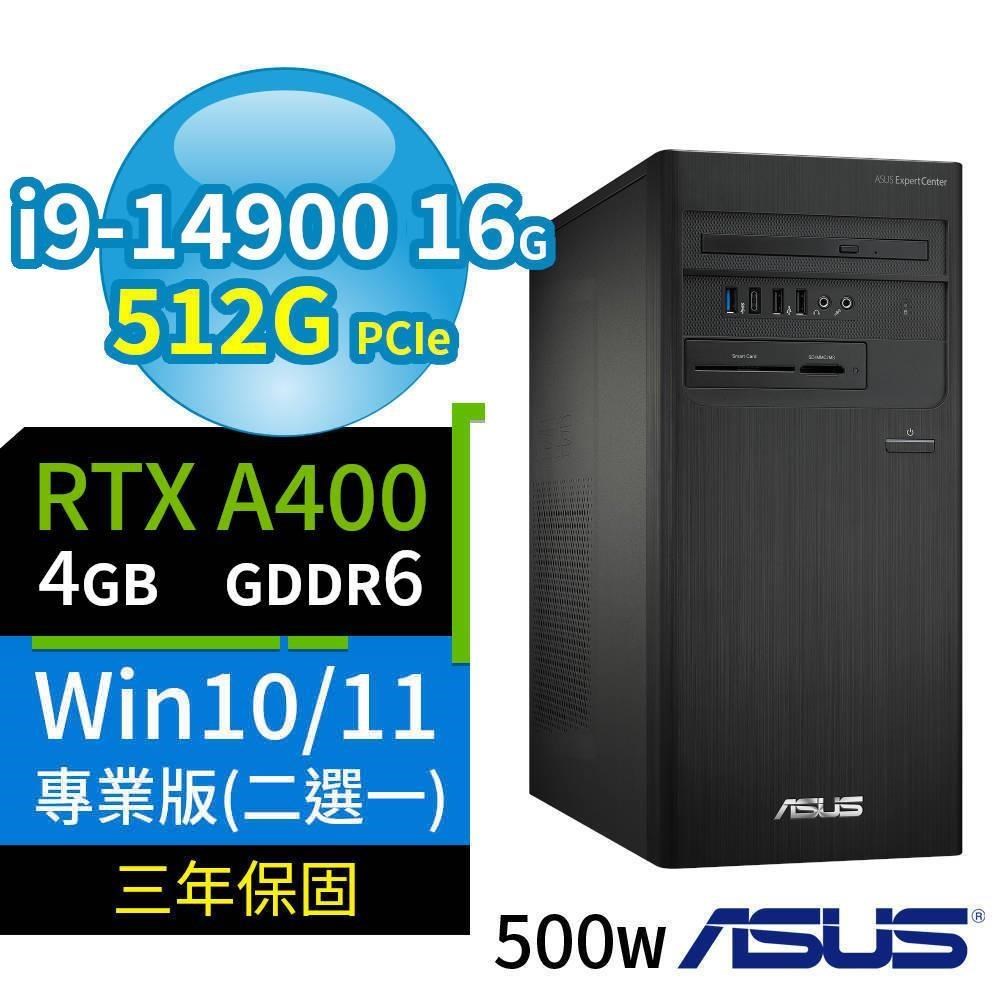 ASUS華碩D7 Tower商用電腦i9-14900/16G/512G/A400/Win10/11專業版