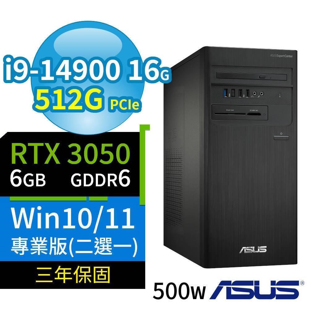 ASUS華碩D7 Tower電腦i9-14900/16G/512G/RTX3050/Win10/11專業版