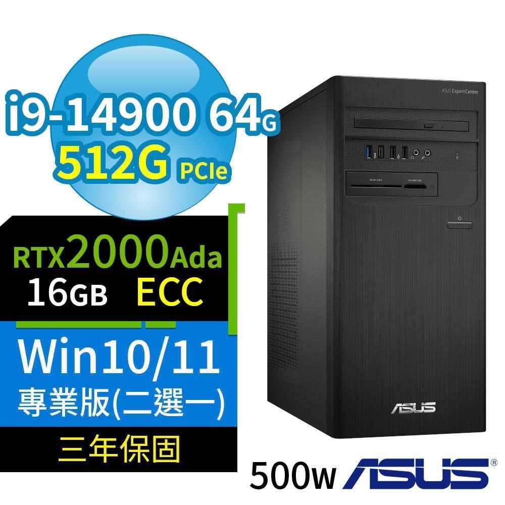 ASUS華碩D7 Tower電腦i9-14900/64G/512G/2000Ada/Win10/11專業版