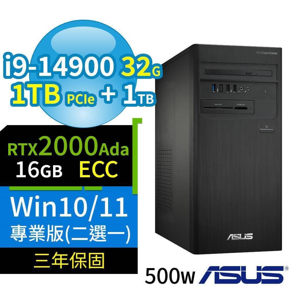 ASUS D700商用電腦i9-14900/32G/1TB+1TB/2000Ada/Win10/11專業版