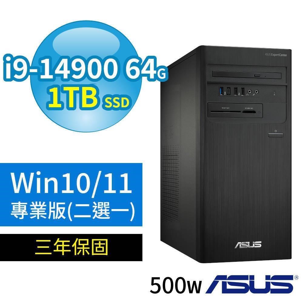 ASUS華碩D700商用電腦i9-14900/64G/1TB SSD/Win10/11專業版/3Y