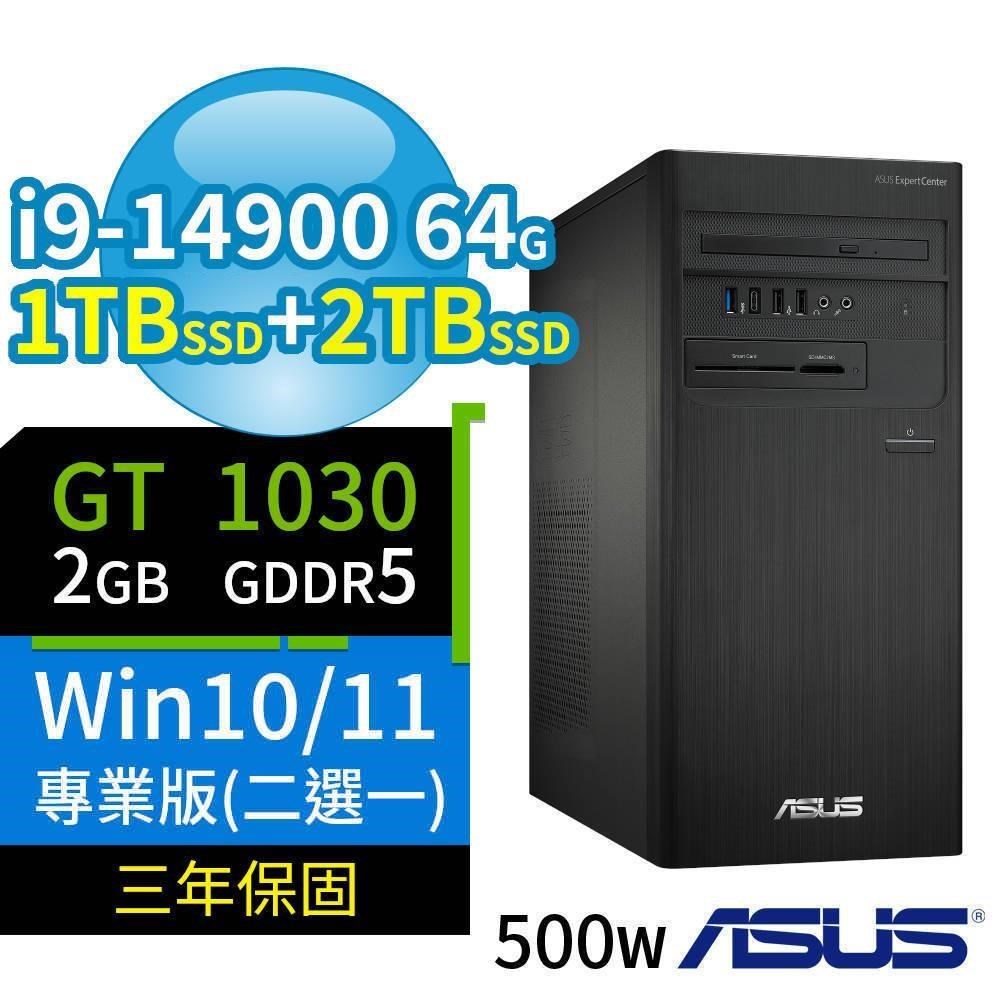ASUS華碩D700商用電腦i9-14900/64G/1TB+2TB/GT1030/Win10/11專業版