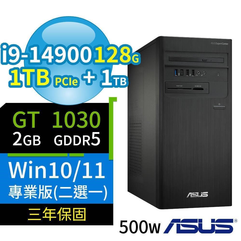 ASUS華碩D700電腦i9-14900/128G/1TB+1TB/GT1030/Win10/11專業版
