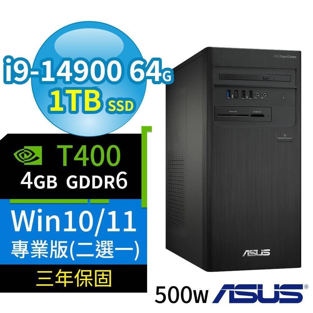 ASUS D700商用電腦i9-14900/64G/1TB SSD/T400/Win10/11專業版/3Y