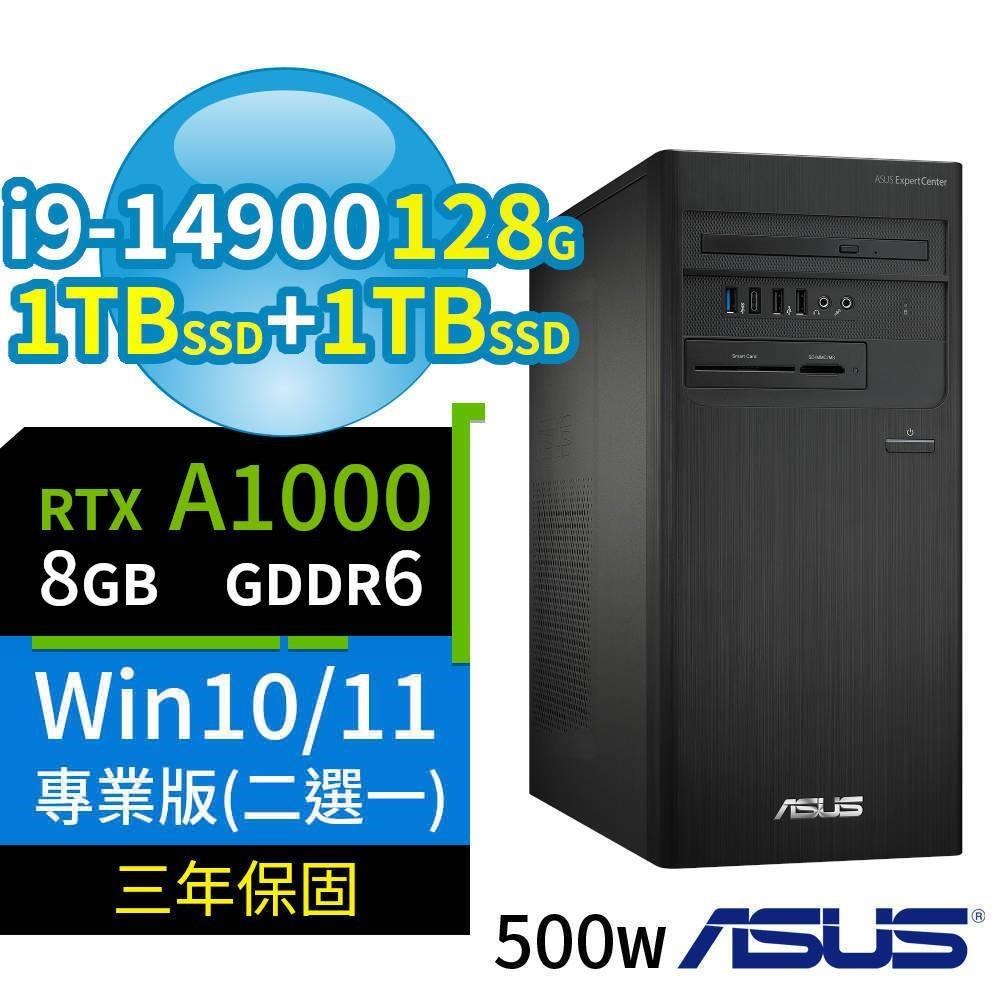 ASUS D700商用電腦i9-14900/128G/1TB+1TB/A1000/Win10/11專業版
