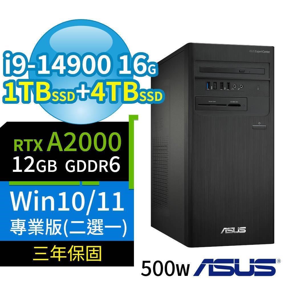 ASUS D700商用電腦i9-14900/16G/1TB+4TB/A2000/Win10/11專業版/3Y