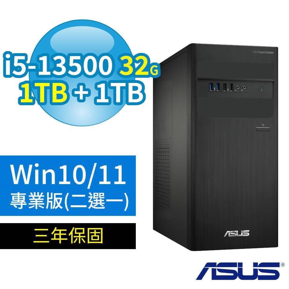 ASUS華碩D500 B760商用電腦i5-13500/32G/1TB+1TB/Win10/11專業版