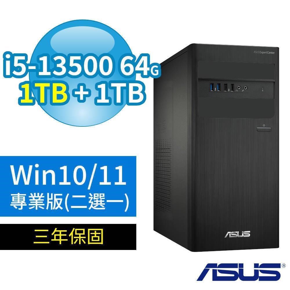 ASUS華碩D500 B760商用電腦i5-13500/64G/1TB+1TB/Win10/11專業版