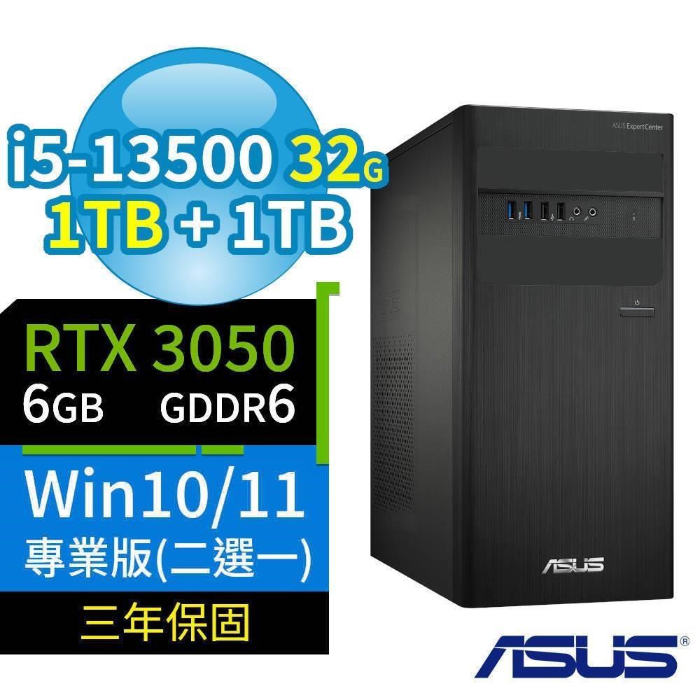ASUS華碩D500 B760電腦i5-13500/32G/1TB+1TB/RTX3050/Win10/11專業版