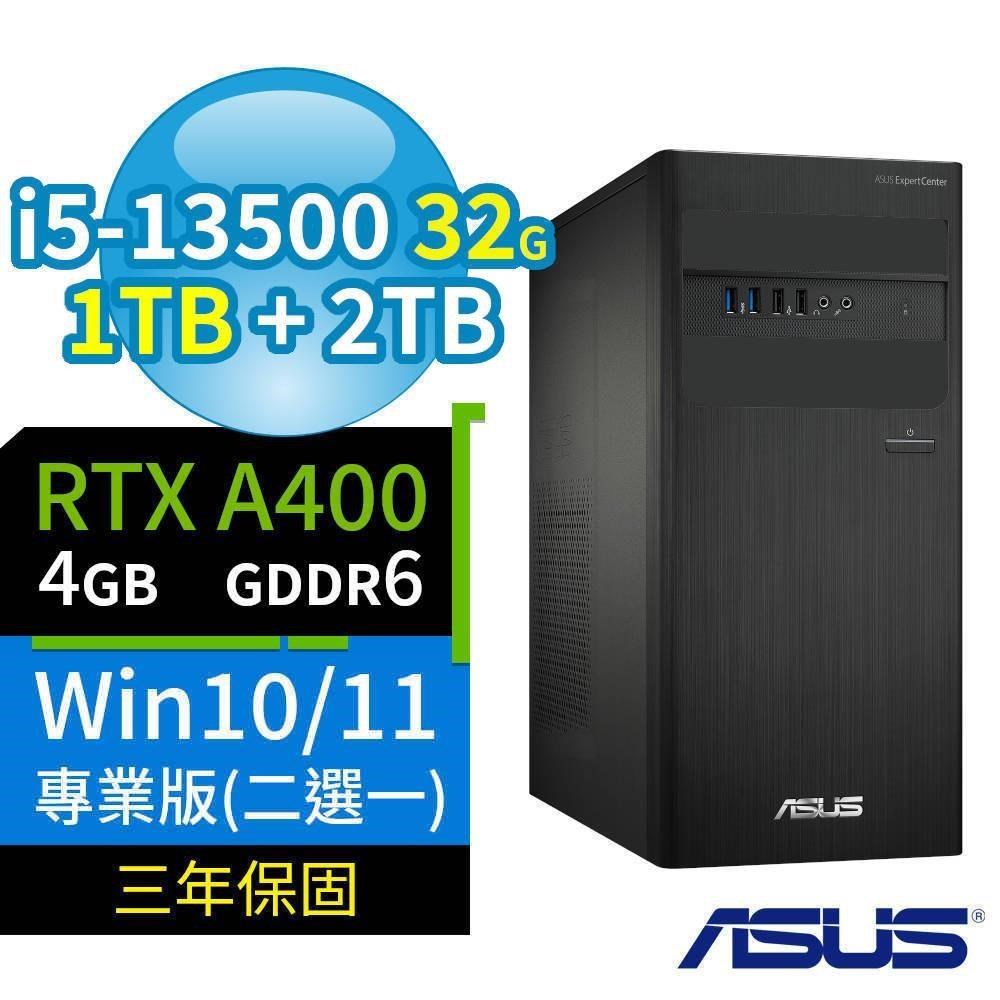 ASUS華碩D500 B760電腦i5-13500/32G/1TB+2TB/A400/Win10/11專業版
