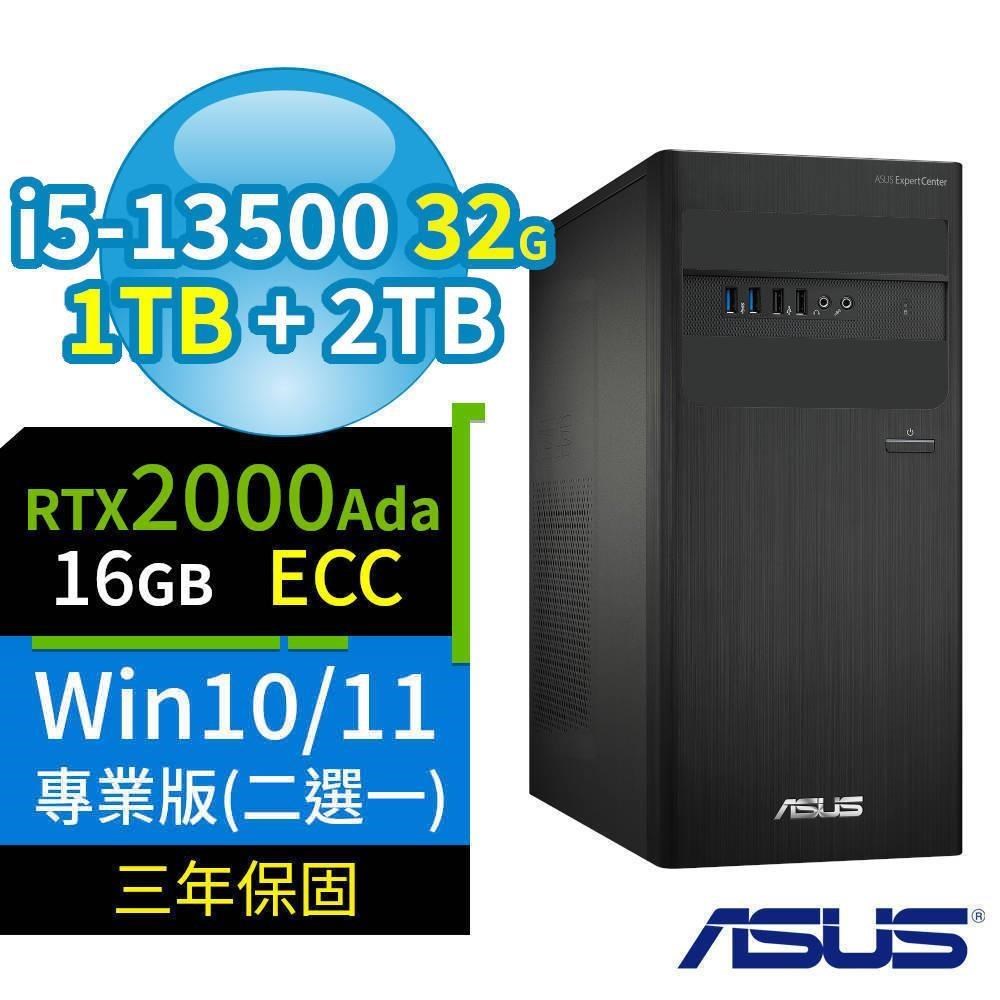 ASUS華碩D500 B760電腦i5-13500/32G/1TB+2TB/2000Ada/Win10/11專業版