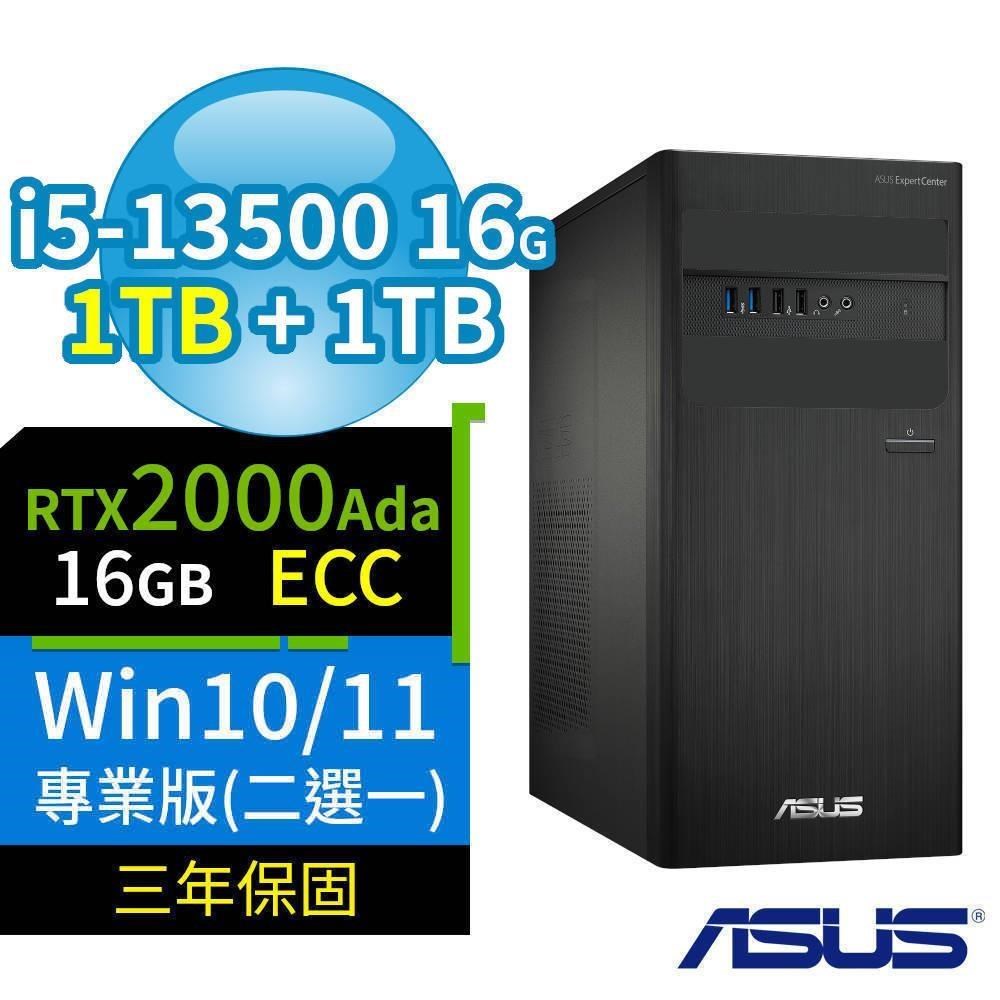 ASUS華碩D500 B760電腦i5-13500/16G/1TB+1TB/2000Ada/Win10/11專業版