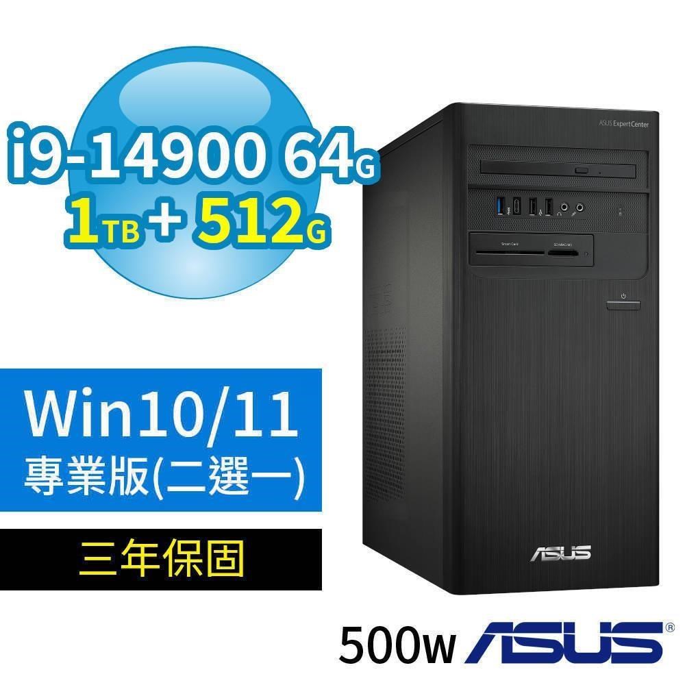 ASUS華碩D700商用電腦i9-14900/64G/1TB+512G/Win10/11專業版/3Y