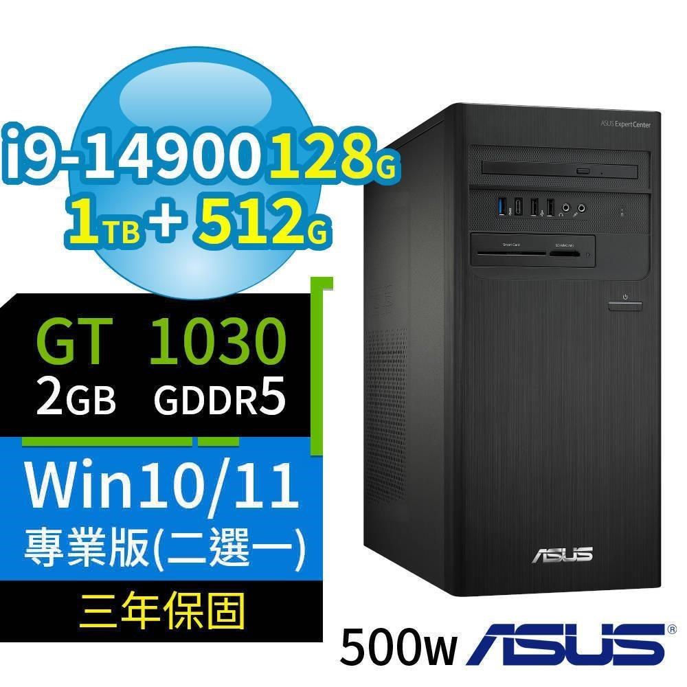 ASUS D700商用電腦i9-14900/128G/1TB+512G/GT1030/Win10/11專業版