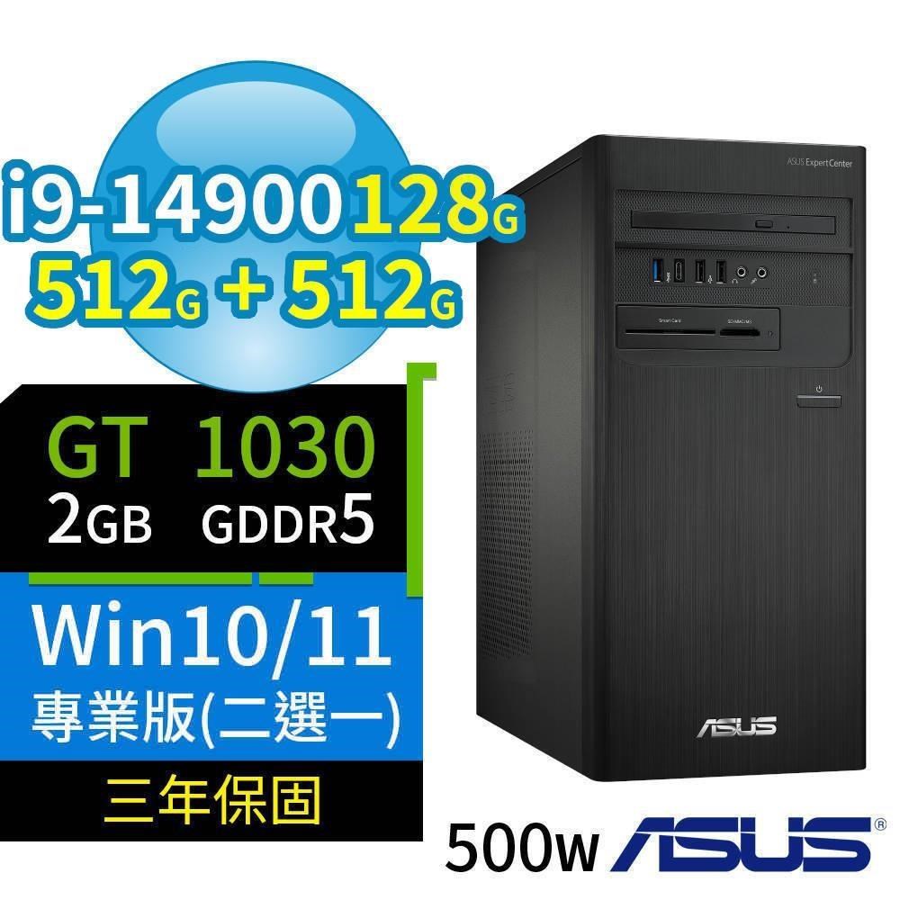 ASUS華碩D7 Tower電腦i9-14900/128G/512G+512G/GT1030/Win10/11專業版