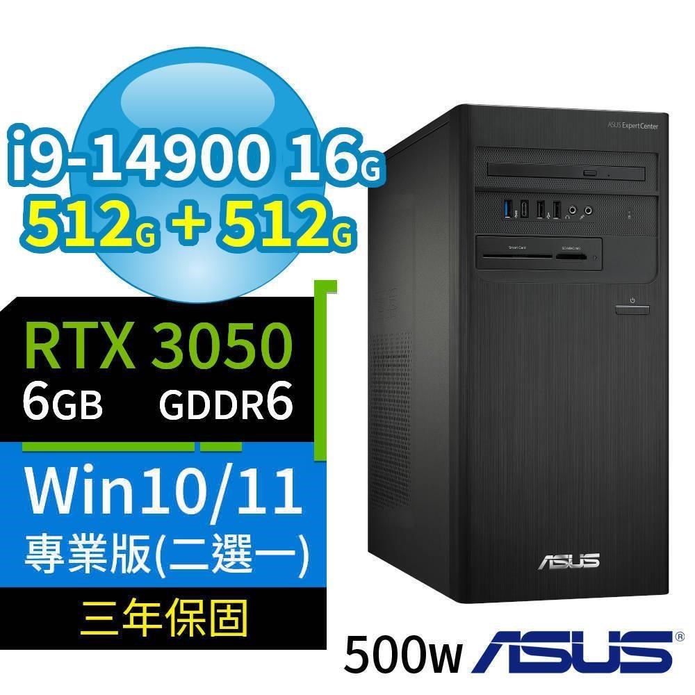 ASUS華碩D7 Tower電腦i9-14900/16G/512G+512G/RTX3050/Win10/11專業版