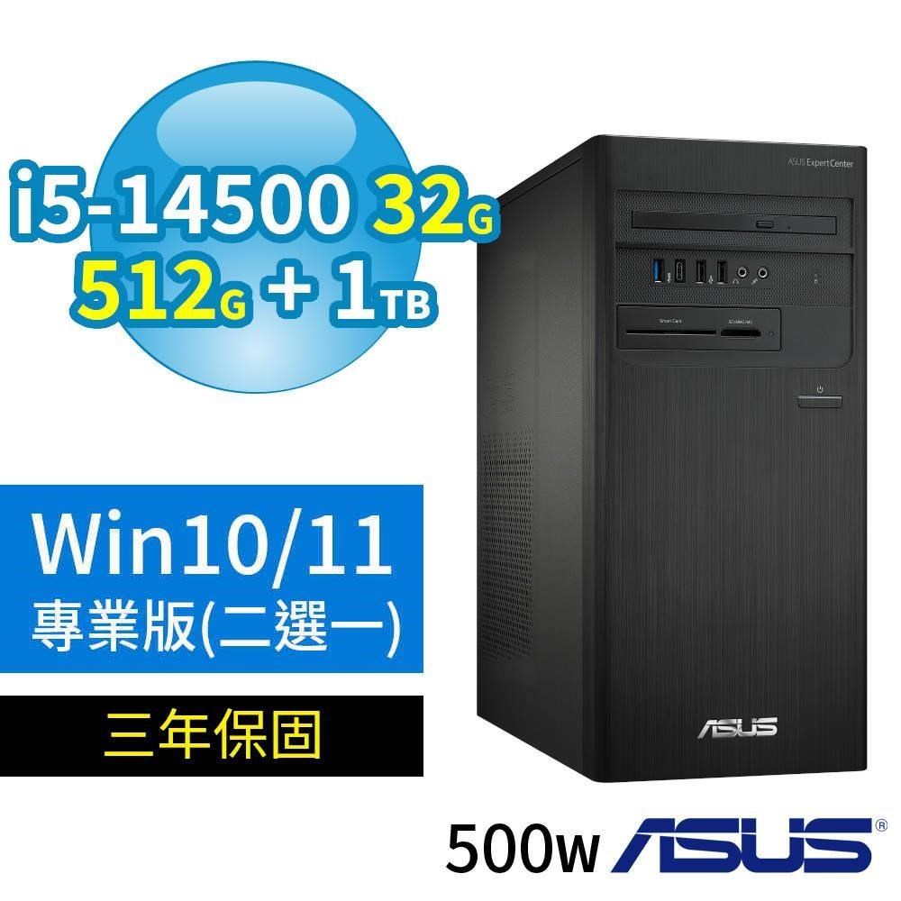 ASUS 華碩 B760商用電腦i5-14500/32G/512G+1TB/Win10/11專業版/500W/3Y