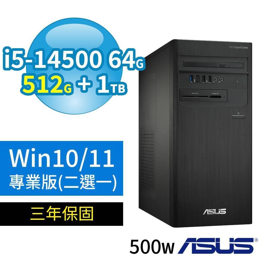 ASUS 華碩 B760商用電腦i5-14500/64G/512G+1TB/Win10/11專業版/500W/3Y