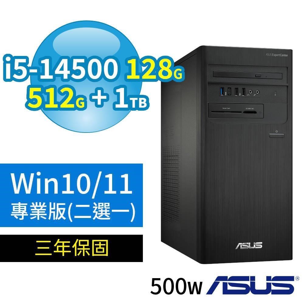 ASUS華碩B760商用電腦i5-14500/128G/512G+1TB/Win10/11專業版/3Y