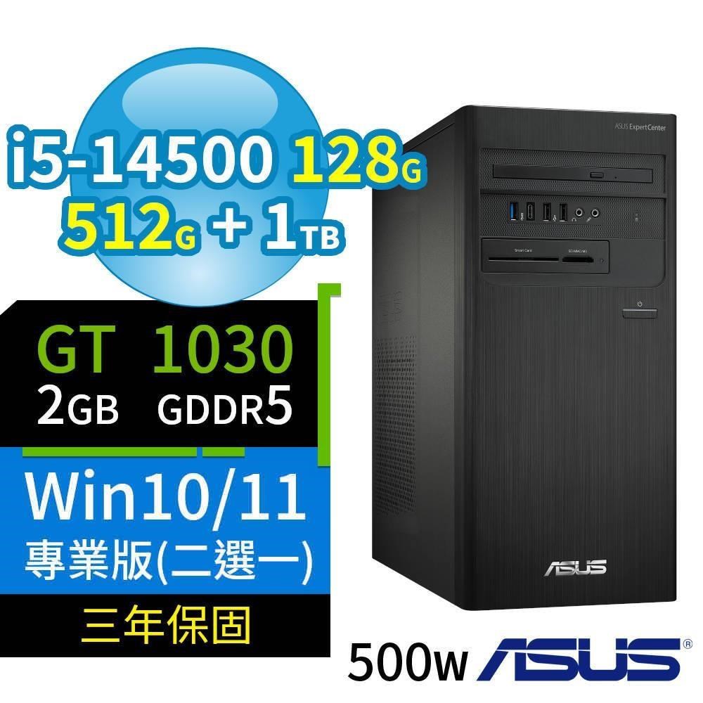 ASUS B760商用電腦i5-14500/128G/512G+1TB/GT1030/Win10/11專業版