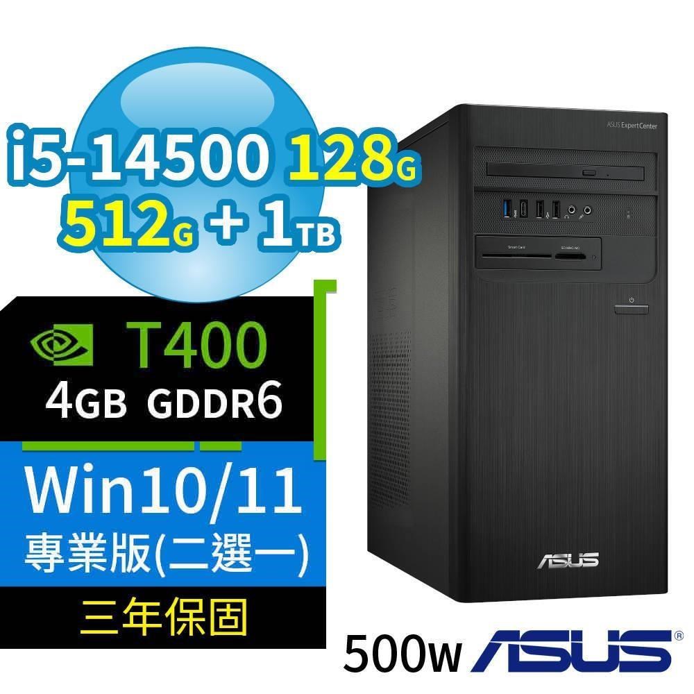 ASUS B760商用電腦i5-14500/128G/512G+1TB/T400/Win10/11專業版