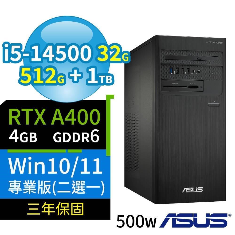 ASUS 華碩 B760商用電腦i5-14500/32G/512G+1TB/A400/Win10/11專業版