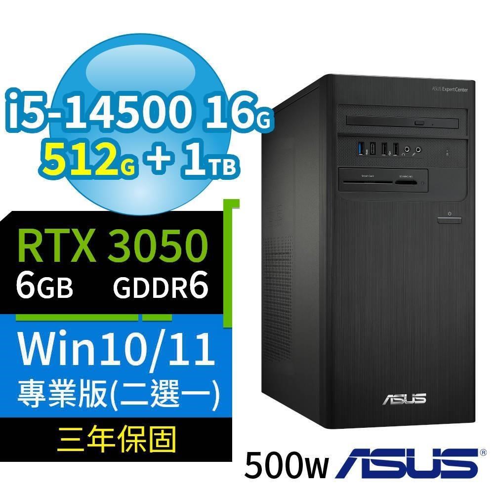 ASUS 華碩 B760商用電腦i5-14500/16G/512G+1TB/RTX3050/Win10/11專業版