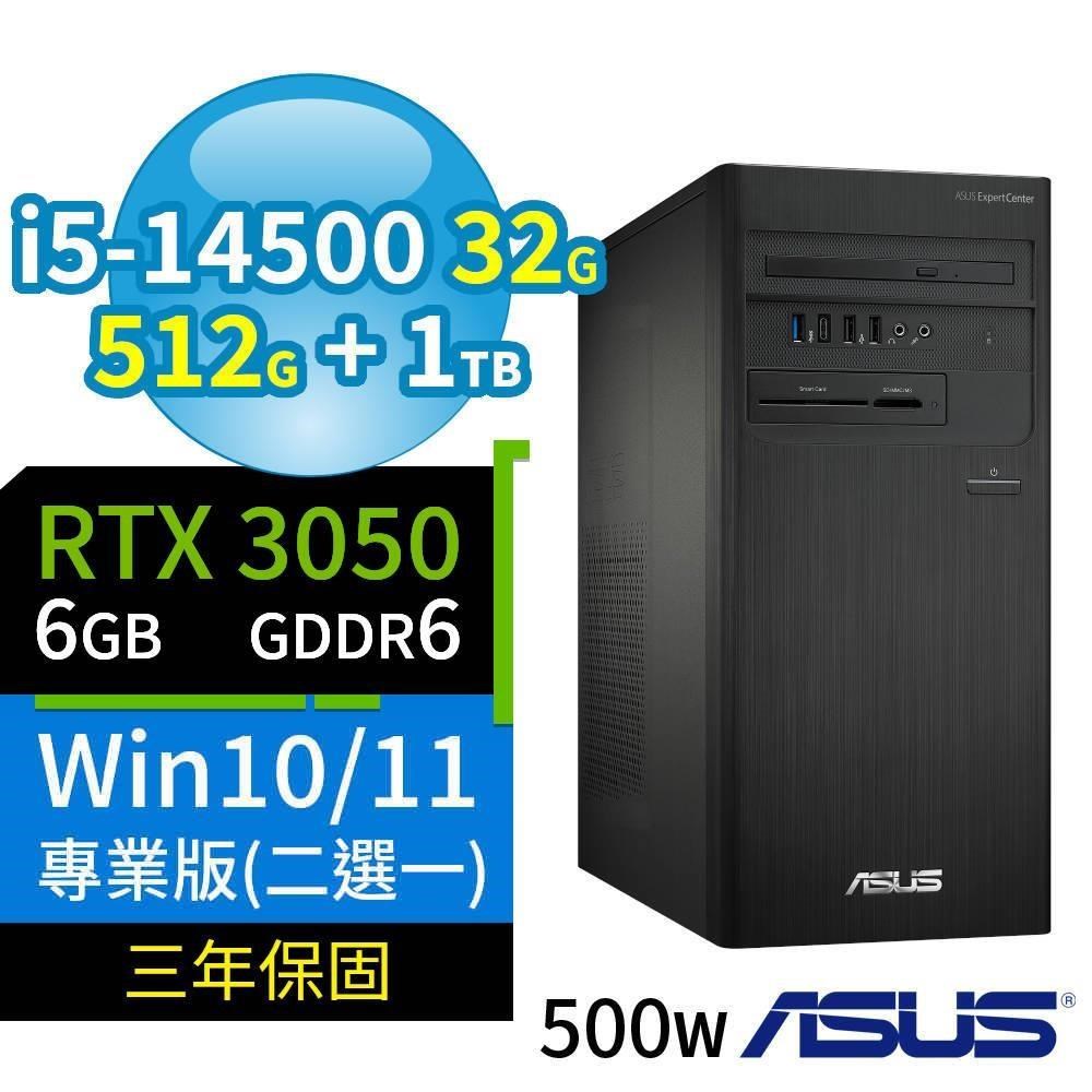 ASUS 華碩 B760商用電腦i5-14500/32G/512G+1TB/RTX3050/Win10/11專業版