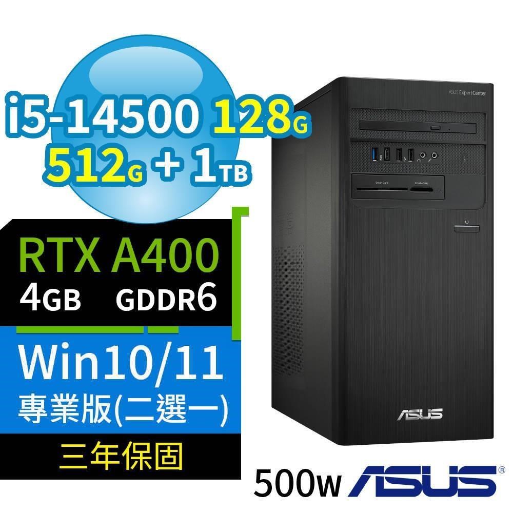 ASUS B760商用電腦i5-14500/128G/512G+1TB/A400/Win10/11專業版