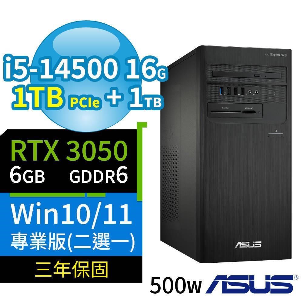 ASUS 華碩 B760商用電腦i5-14500/16G/1TB+1TB/RTX3050/Win10/11專業版