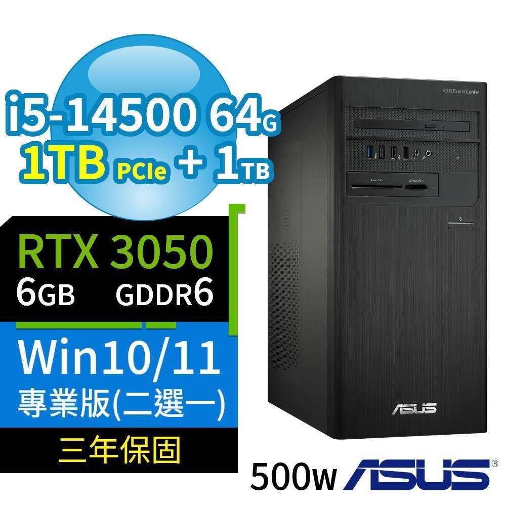 ASUS 華碩 B760商用電腦i5-14500/64G/1TB+1TB/RTX3050/Win10/11專業版
