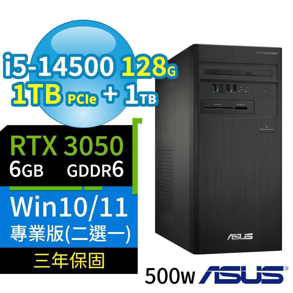 ASUS 華碩 B760商用電腦i5-14500/128G/1TB+1TB/RTX3050/Win10/11專業版