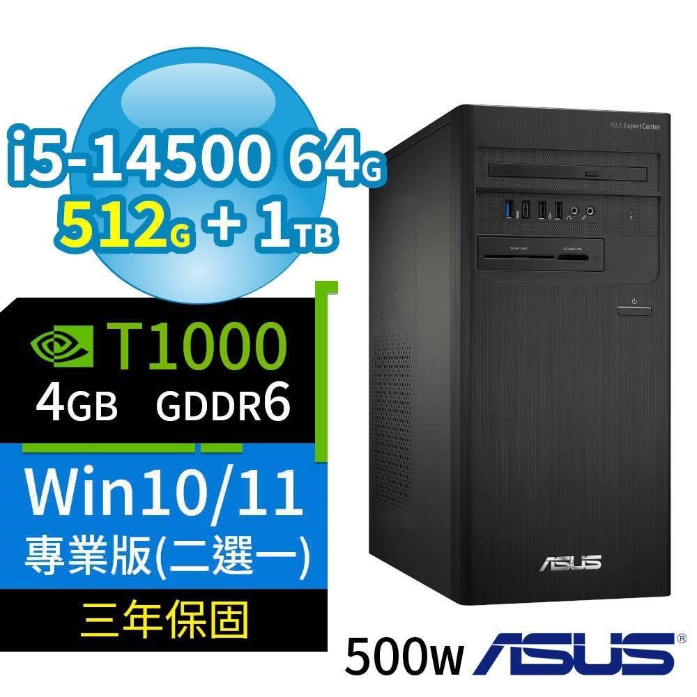 ASUS 華碩 B760商用電腦i5-14500/64G/512G+1TB/T1000/Win10/11專業版