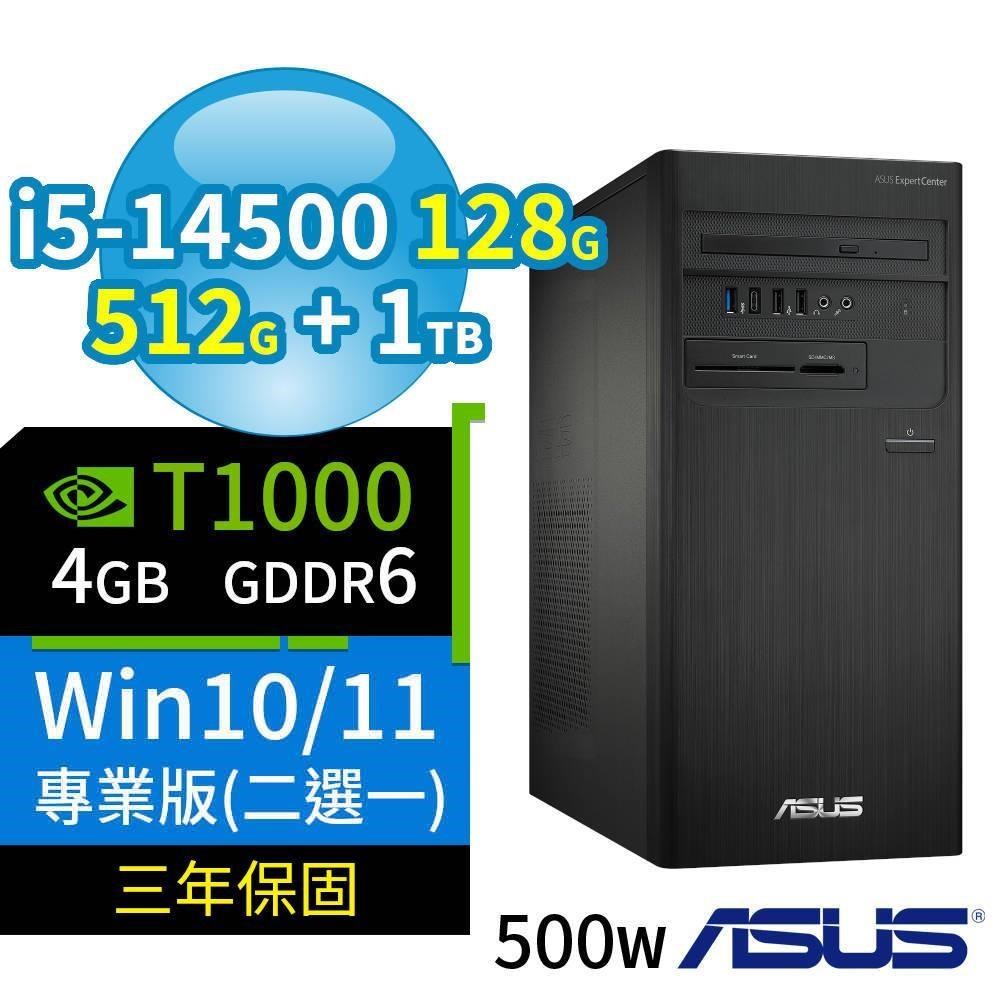 ASUS 華碩 B760商用電腦i5-14500/128G/512G+1TB/T1000/Win10/11專業版